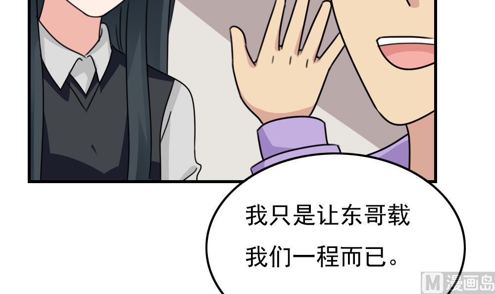 都是黑丝惹的祸韩漫全集-第201话 我们的价无删减无遮挡章节图片 