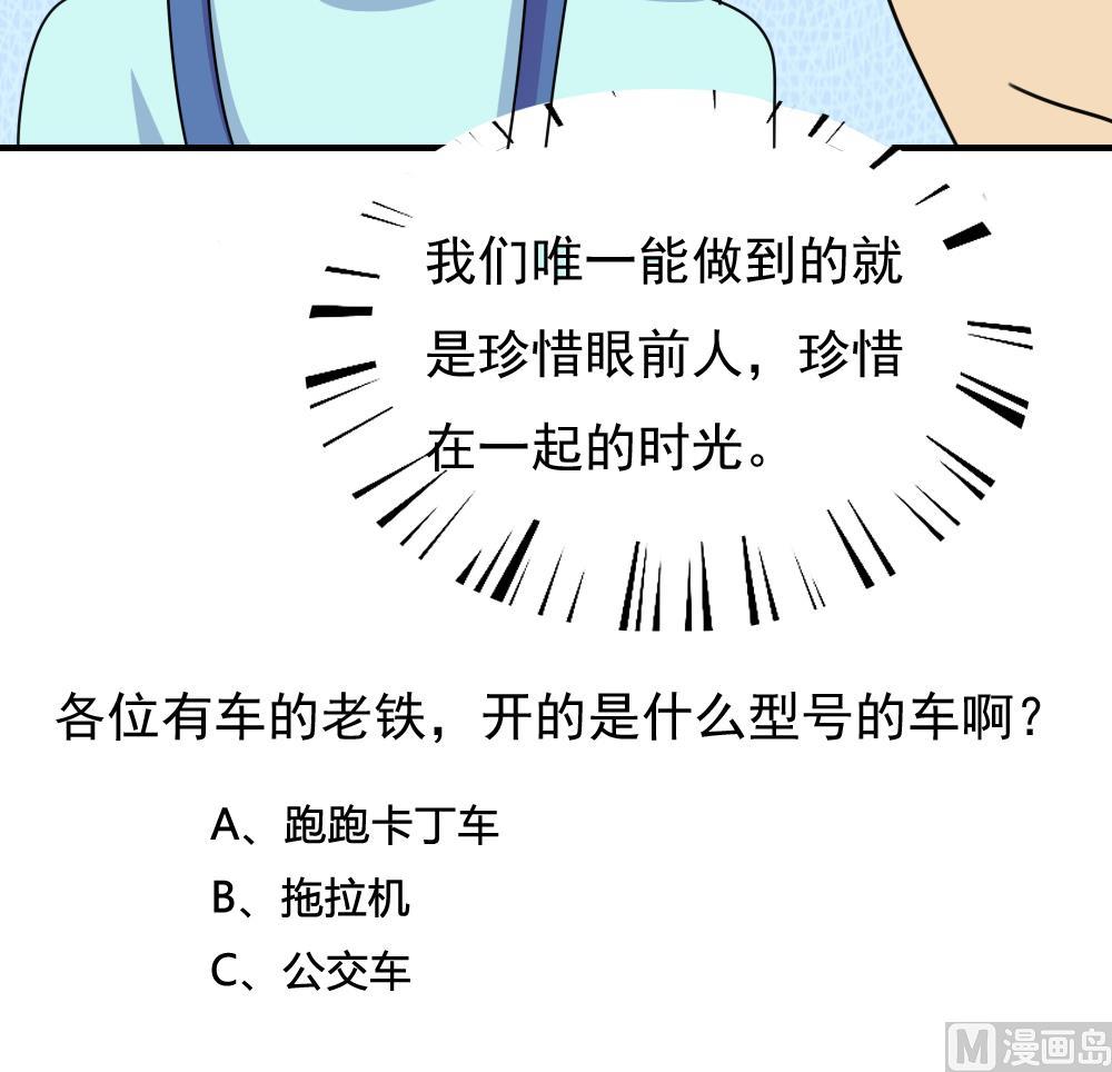 都是黑丝惹的祸韩漫全集-第201话 我们的价无删减无遮挡章节图片 