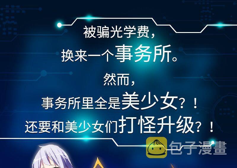 都是黑丝惹的祸韩漫全集-第201话 我们的价无删减无遮挡章节图片 