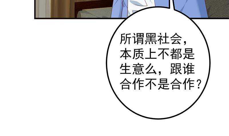 都是黑丝惹的祸韩漫全集-第201话 我们的价无删减无遮挡章节图片 