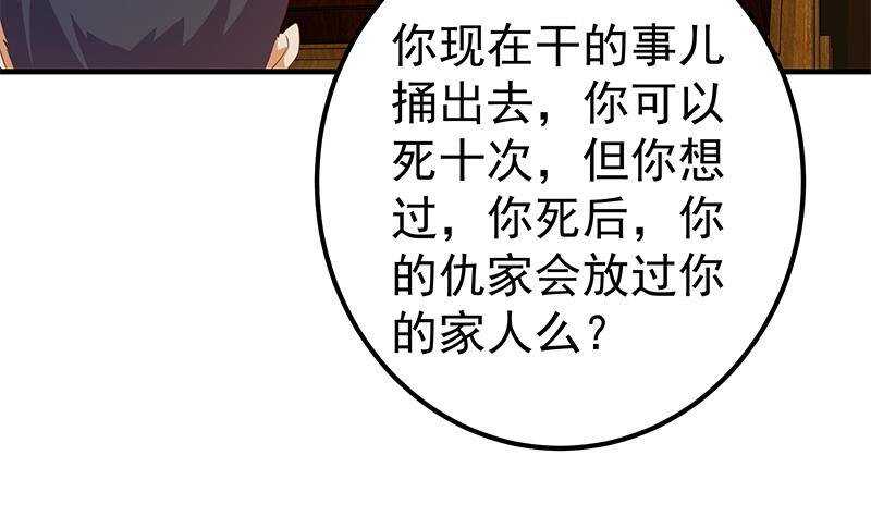 都是黑丝惹的祸韩漫全集-第201话 我们的价无删减无遮挡章节图片 