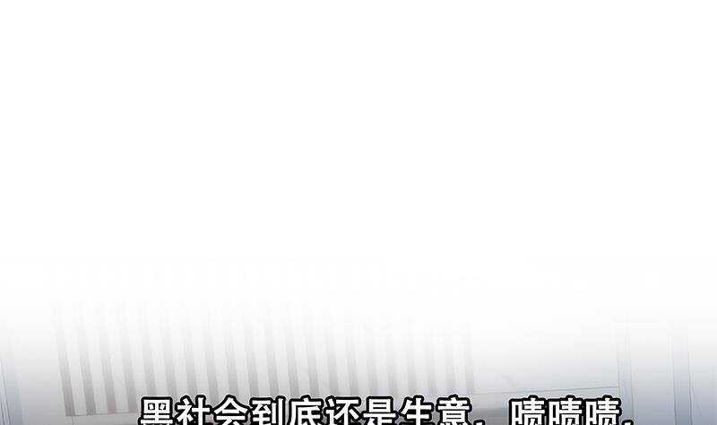 都是黑丝惹的祸韩漫全集-第201话 我们的价无删减无遮挡章节图片 