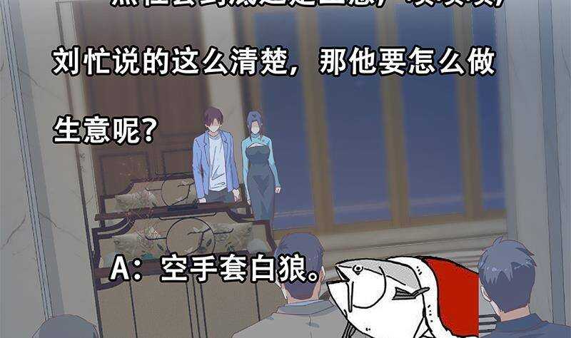都是黑丝惹的祸韩漫全集-第201话 我们的价无删减无遮挡章节图片 