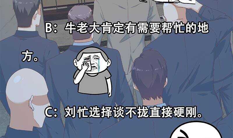 都是黑丝惹的祸韩漫全集-第201话 我们的价无删减无遮挡章节图片 