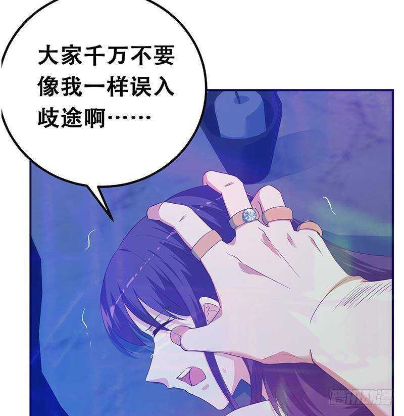 都是黑丝惹的祸韩漫全集-第201话 我们的价无删减无遮挡章节图片 