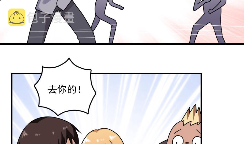 都是黑丝惹的祸韩漫全集-第215话 决裂 1无删减无遮挡章节图片 