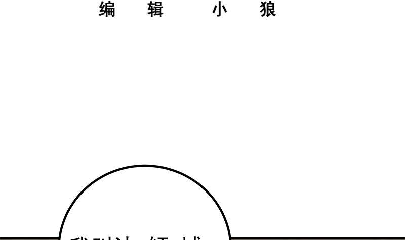 都是黑丝惹的祸韩漫全集-第217话 特殊关系无删减无遮挡章节图片 