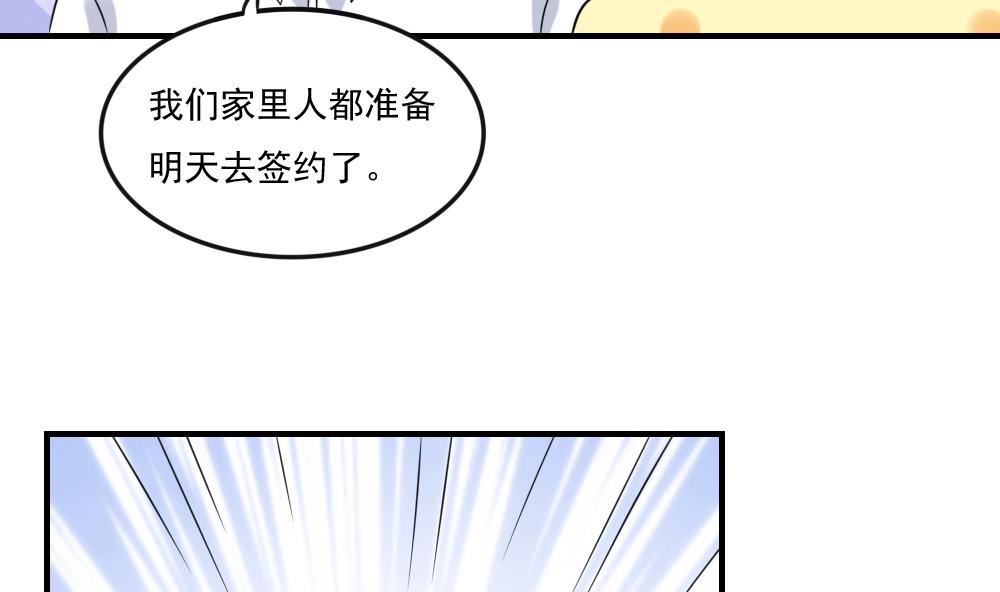 都是黑丝惹的祸韩漫全集-第213话 孤男寡女无删减无遮挡章节图片 