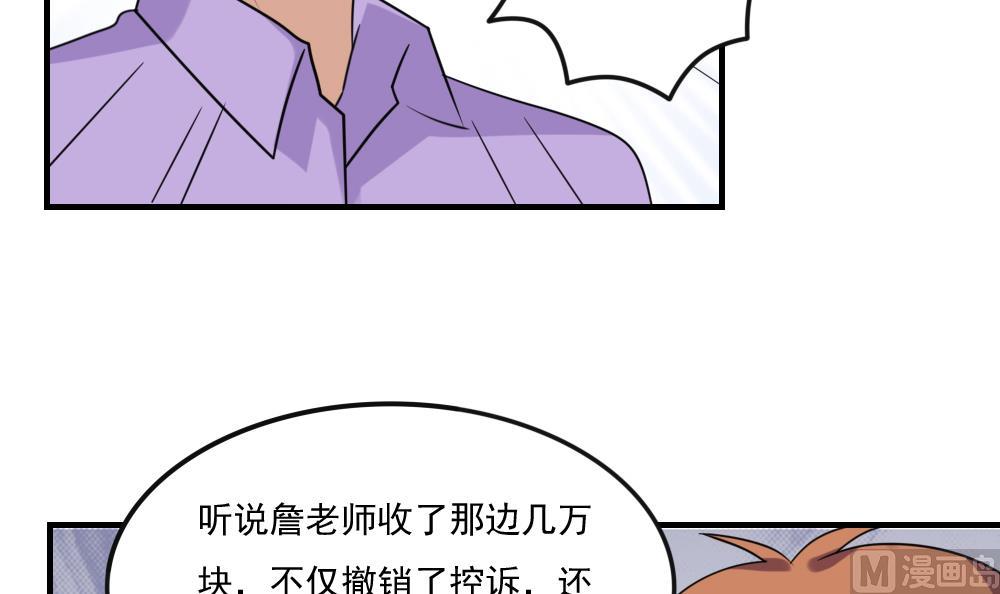 都是黑丝惹的祸韩漫全集-第213话 孤男寡女无删减无遮挡章节图片 