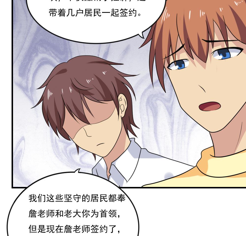 都是黑丝惹的祸韩漫全集-第213话 孤男寡女无删减无遮挡章节图片 