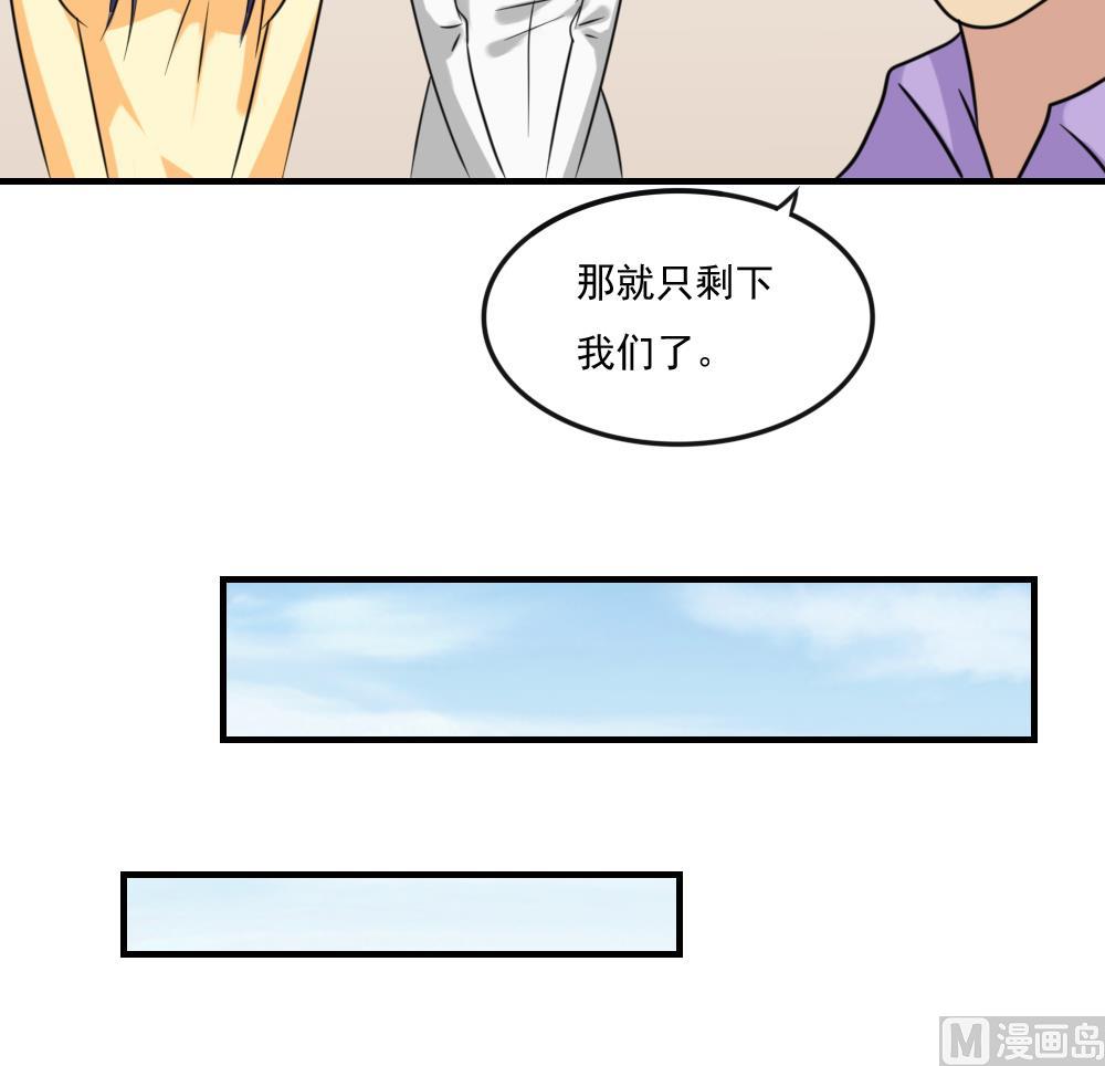 都是黑丝惹的祸韩漫全集-第213话 孤男寡女无删减无遮挡章节图片 