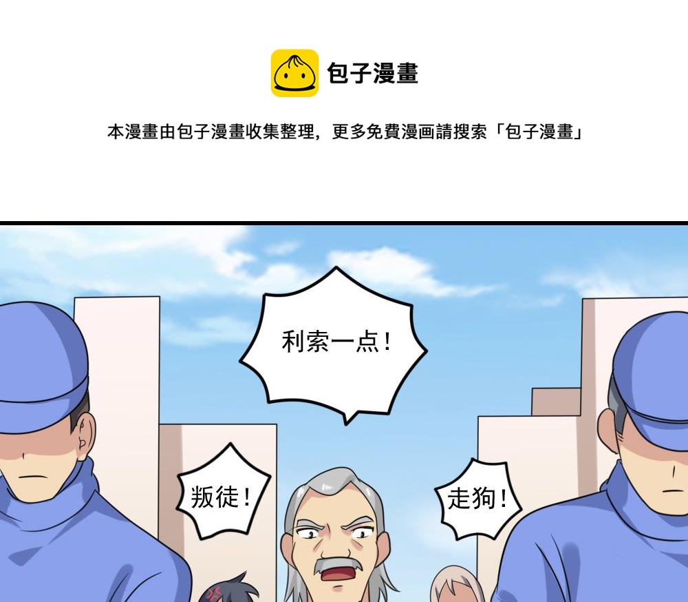 都是黑丝惹的祸韩漫全集-第213话 孤男寡女无删减无遮挡章节图片 