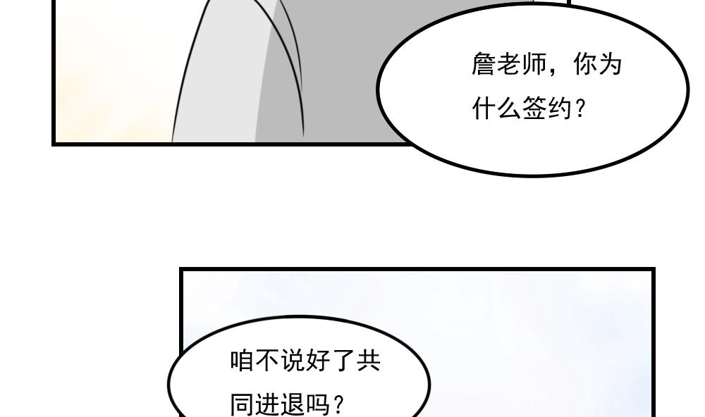 都是黑丝惹的祸韩漫全集-第213话 孤男寡女无删减无遮挡章节图片 