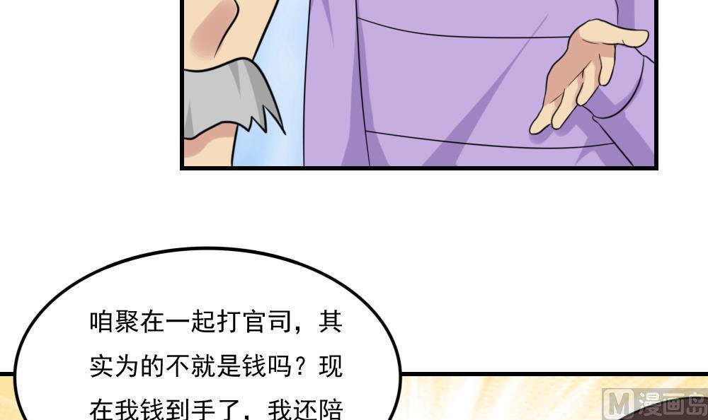 都是黑丝惹的祸韩漫全集-第213话 孤男寡女无删减无遮挡章节图片 