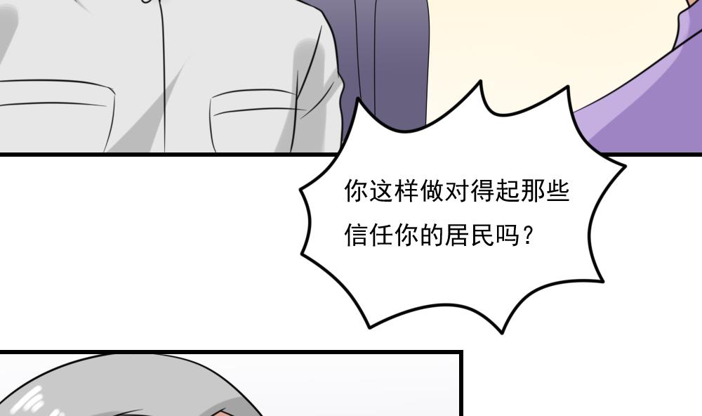 都是黑丝惹的祸韩漫全集-第213话 孤男寡女无删减无遮挡章节图片 