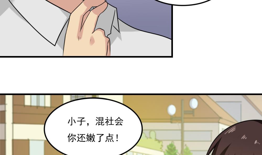 都是黑丝惹的祸韩漫全集-第213话 孤男寡女无删减无遮挡章节图片 