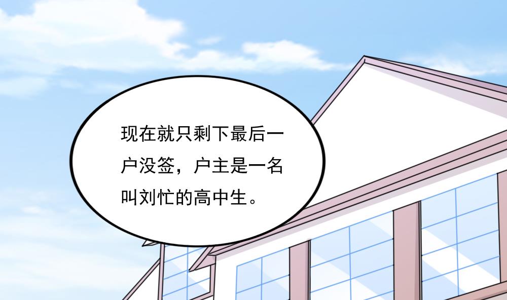 都是黑丝惹的祸韩漫全集-第213话 孤男寡女无删减无遮挡章节图片 
