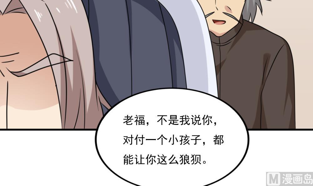 都是黑丝惹的祸韩漫全集-第213话 孤男寡女无删减无遮挡章节图片 