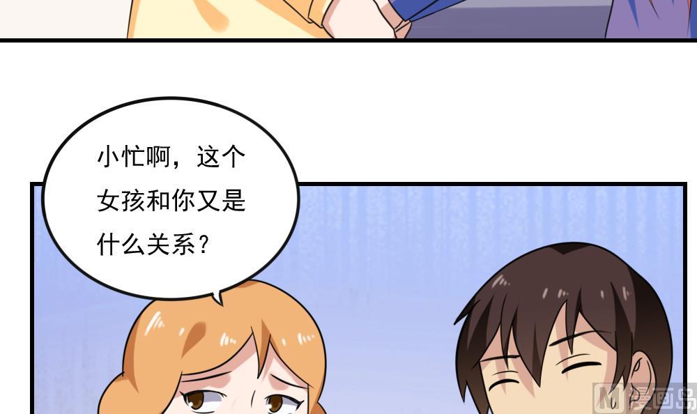 都是黑丝惹的祸韩漫全集-第213话 孤男寡女无删减无遮挡章节图片 