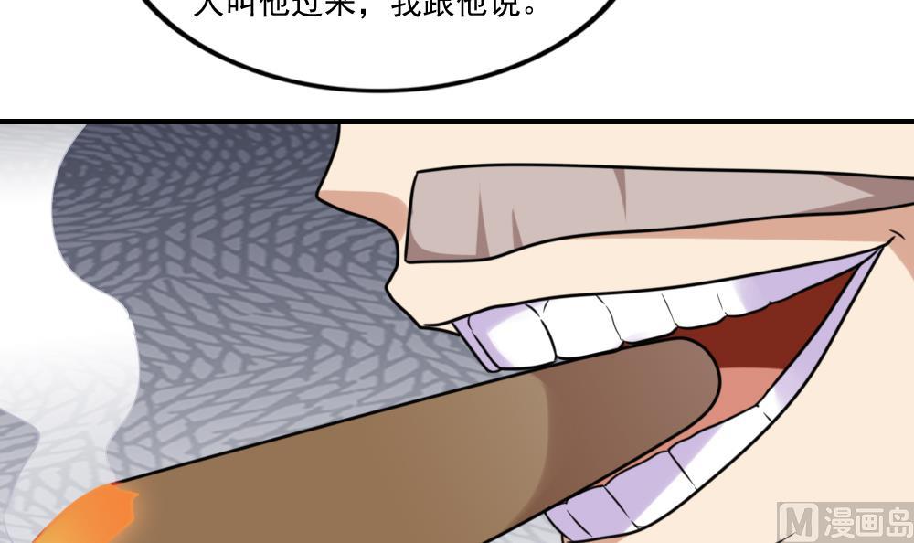 都是黑丝惹的祸韩漫全集-第213话 孤男寡女无删减无遮挡章节图片 