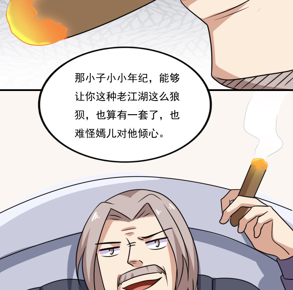 都是黑丝惹的祸韩漫全集-第213话 孤男寡女无删减无遮挡章节图片 