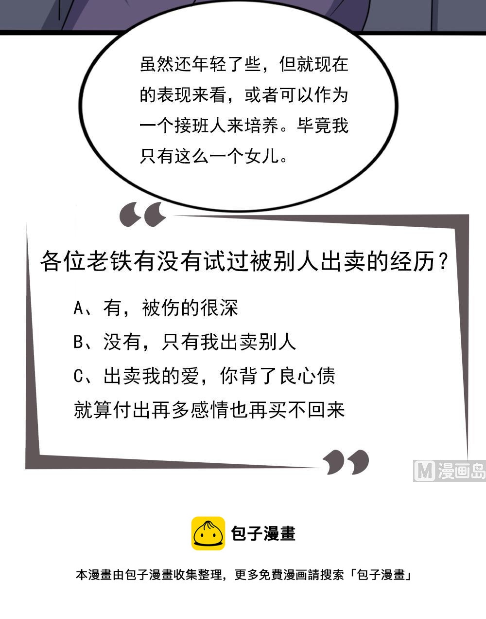 都是黑丝惹的祸韩漫全集-第213话 孤男寡女无删减无遮挡章节图片 