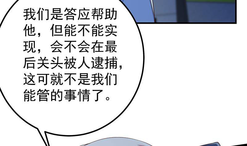 都是黑丝惹的祸韩漫全集-第213话 孤男寡女无删减无遮挡章节图片 