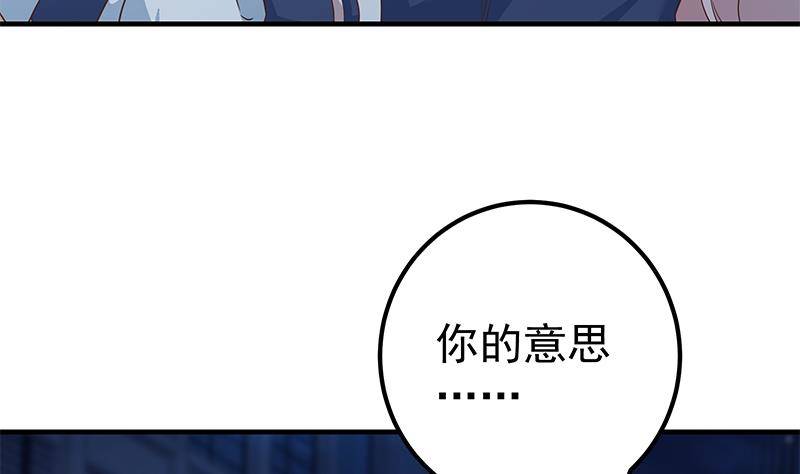 都是黑丝惹的祸韩漫全集-第213话 孤男寡女无删减无遮挡章节图片 