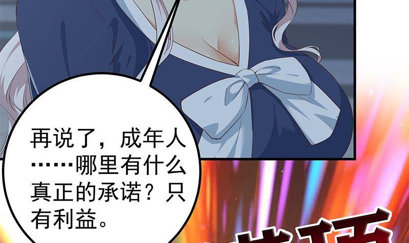 都是黑丝惹的祸韩漫全集-第213话 孤男寡女无删减无遮挡章节图片 