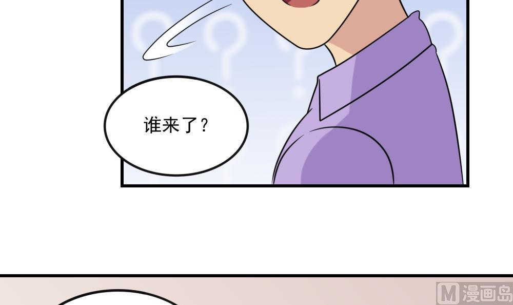 都是黑丝惹的祸韩漫全集-第213话 孤男寡女无删减无遮挡章节图片 