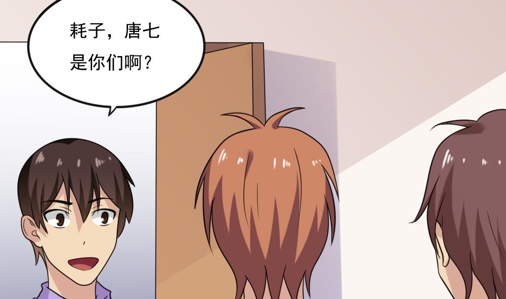 都是黑丝惹的祸韩漫全集-第213话 孤男寡女无删减无遮挡章节图片 
