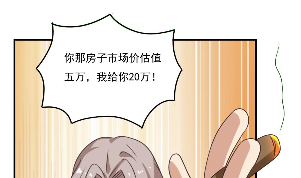 都是黑丝惹的祸韩漫全集-第219话 结局篇 1无删减无遮挡章节图片 