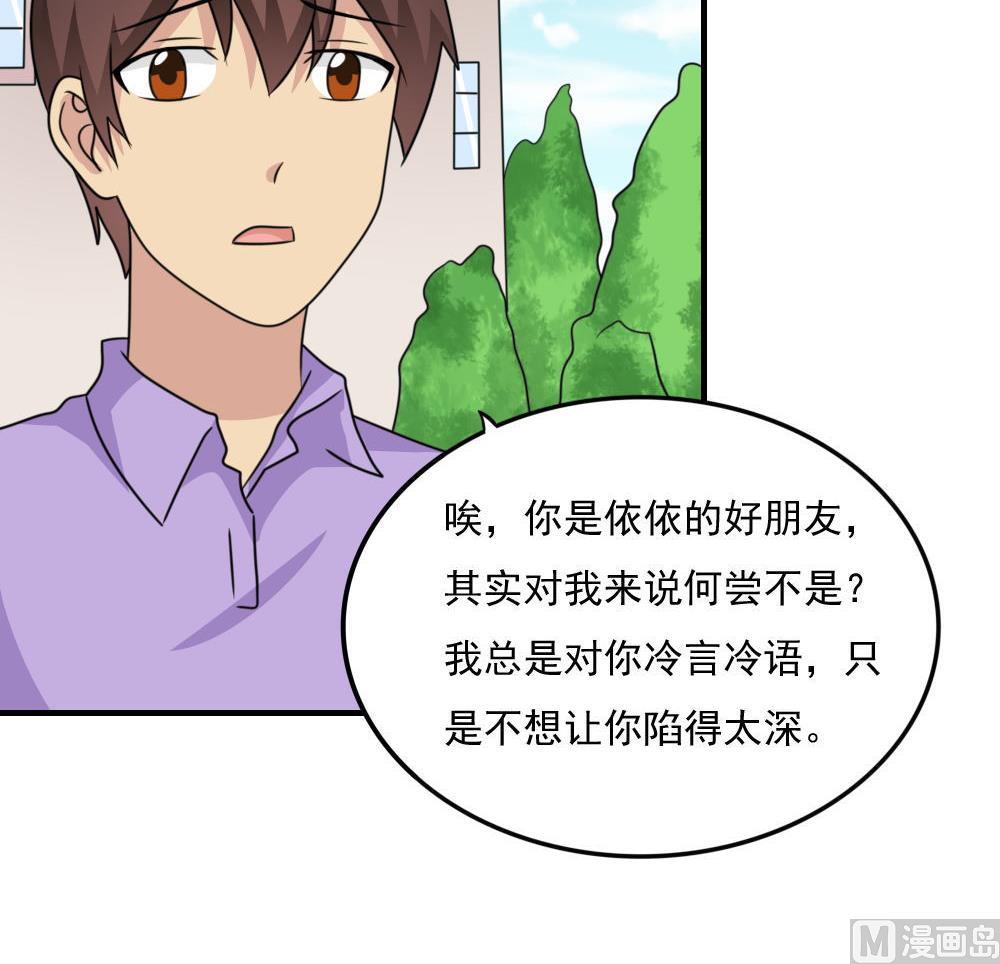 都是黑丝惹的祸韩漫全集-第220话 结局篇 2无删减无遮挡章节图片 