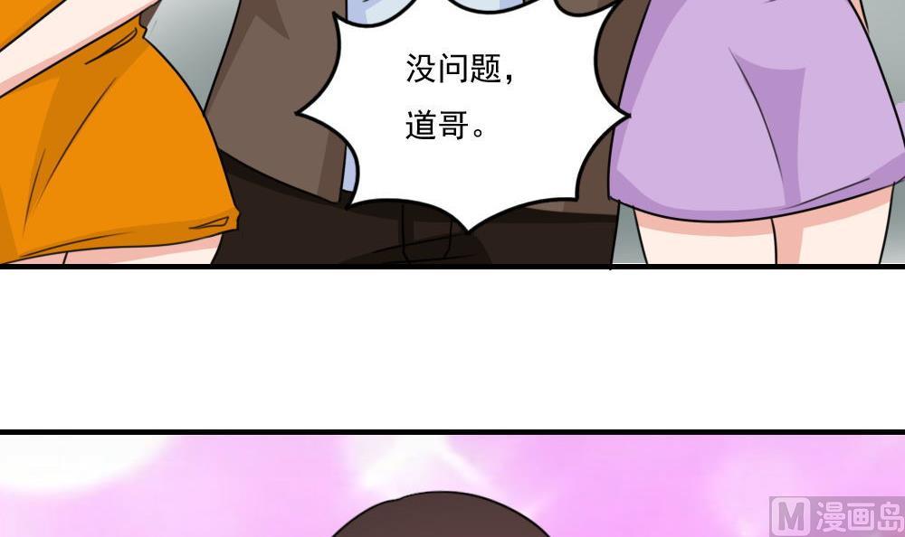 都是黑丝惹的祸韩漫全集-第221话 结局篇 3无删减无遮挡章节图片 
