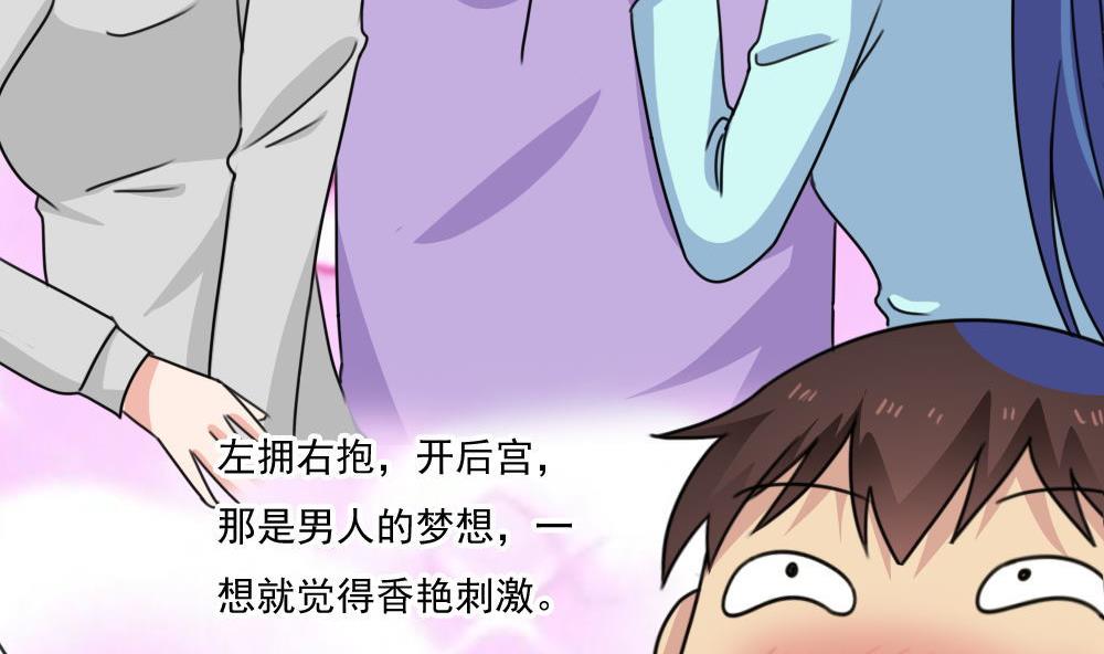 都是黑丝惹的祸韩漫全集-第221话 结局篇 3无删减无遮挡章节图片 