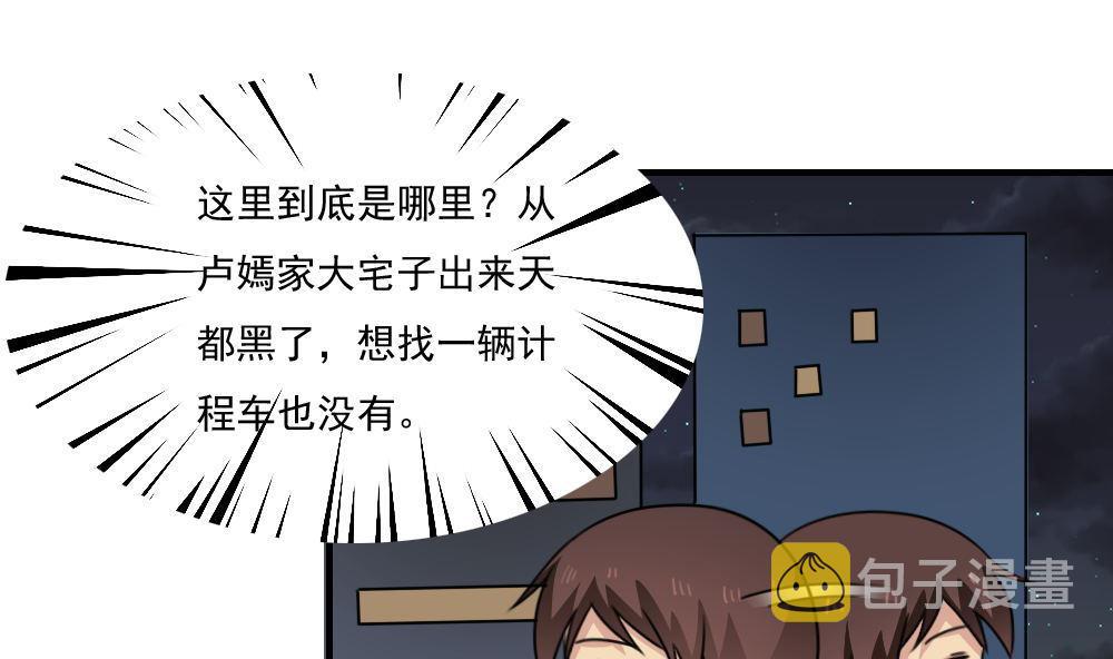 都是黑丝惹的祸韩漫全集-第221话 结局篇 3无删减无遮挡章节图片 
