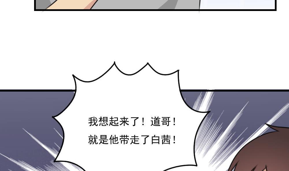 都是黑丝惹的祸韩漫全集-第221话 结局篇 3无删减无遮挡章节图片 