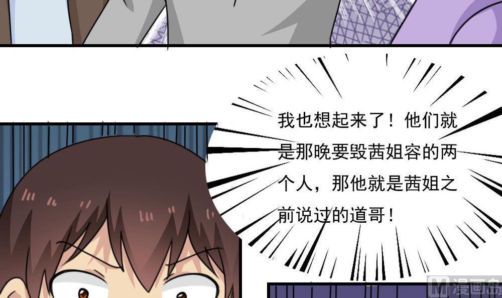 都是黑丝惹的祸韩漫全集-第221话 结局篇 3无删减无遮挡章节图片 