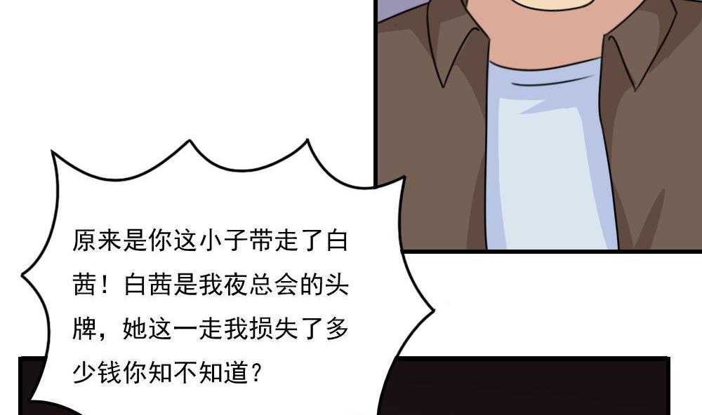 都是黑丝惹的祸韩漫全集-第221话 结局篇 3无删减无遮挡章节图片 