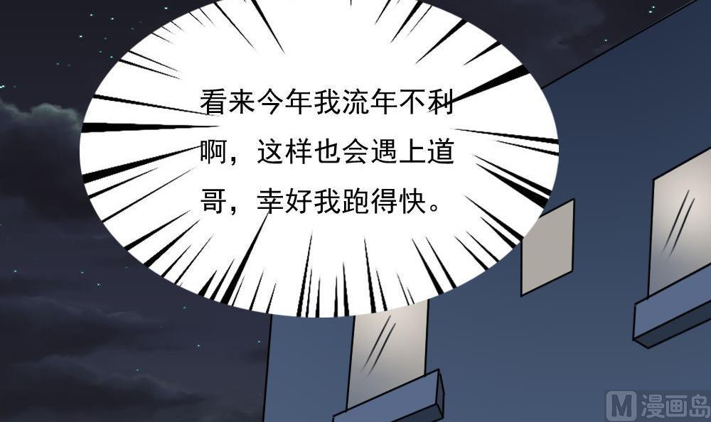 都是黑丝惹的祸韩漫全集-第221话 结局篇 3无删减无遮挡章节图片 