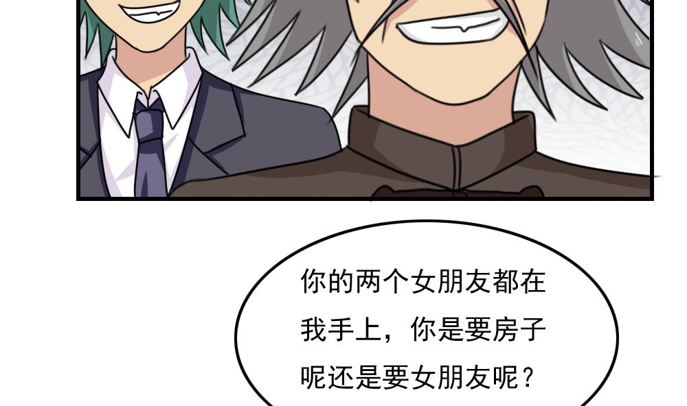 都是黑丝惹的祸韩漫全集-第221话 结局篇 3无删减无遮挡章节图片 