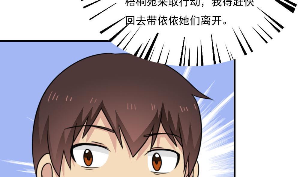 都是黑丝惹的祸韩漫全集-第221话 结局篇 3无删减无遮挡章节图片 