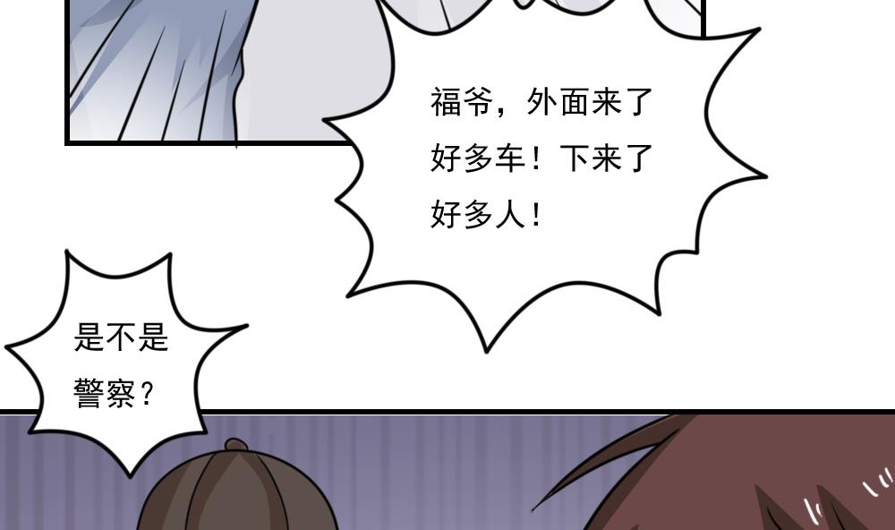 都是黑丝惹的祸韩漫全集-第222话 结局篇 4无删减无遮挡章节图片 