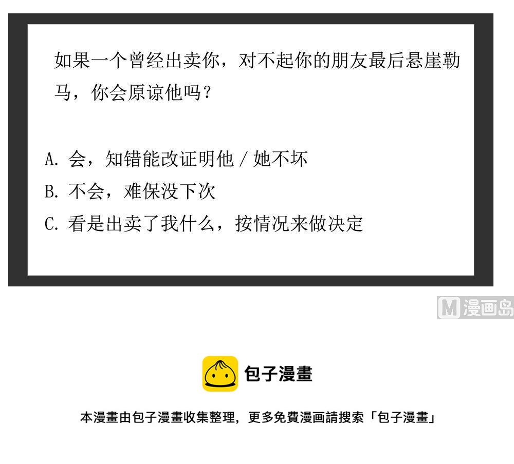 都是黑丝惹的祸韩漫全集-第222话 结局篇 4无删减无遮挡章节图片 