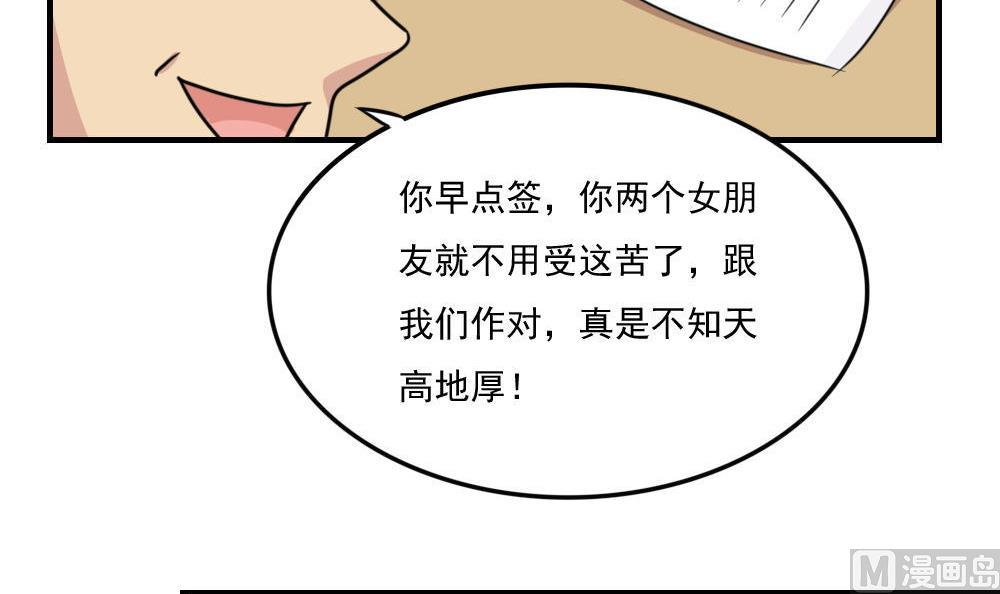都是黑丝惹的祸韩漫全集-第222话 结局篇 4无删减无遮挡章节图片 
