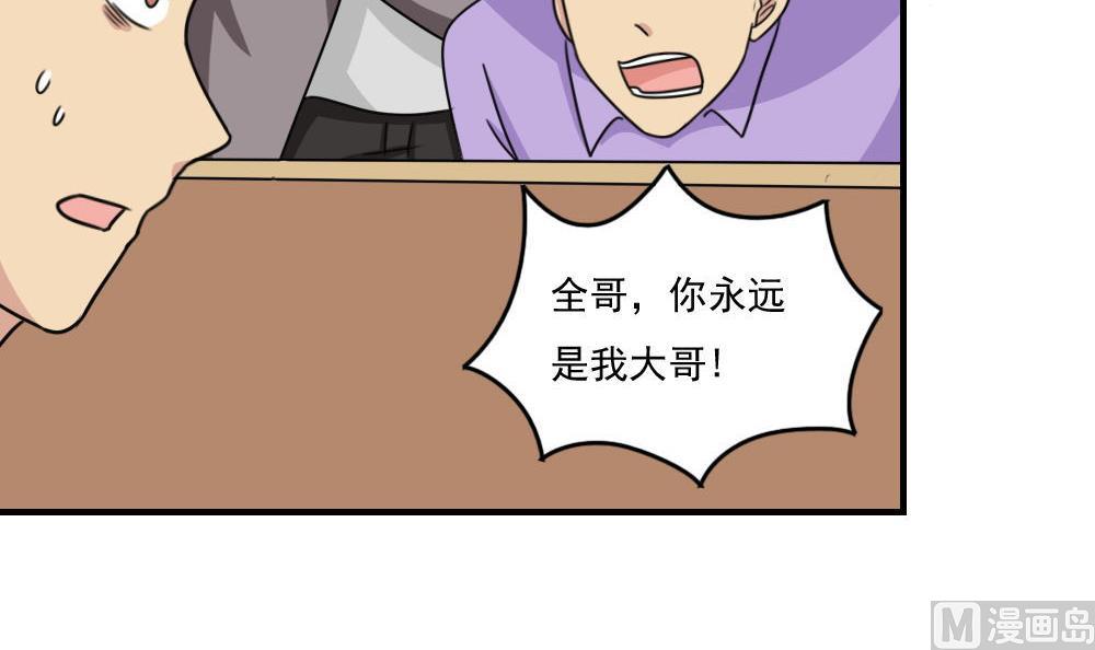 都是黑丝惹的祸韩漫全集-第223话 结局篇 5无删减无遮挡章节图片 