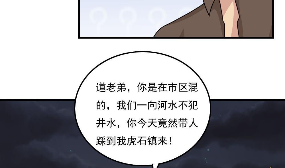 都是黑丝惹的祸韩漫全集-第223话 结局篇 5无删减无遮挡章节图片 
