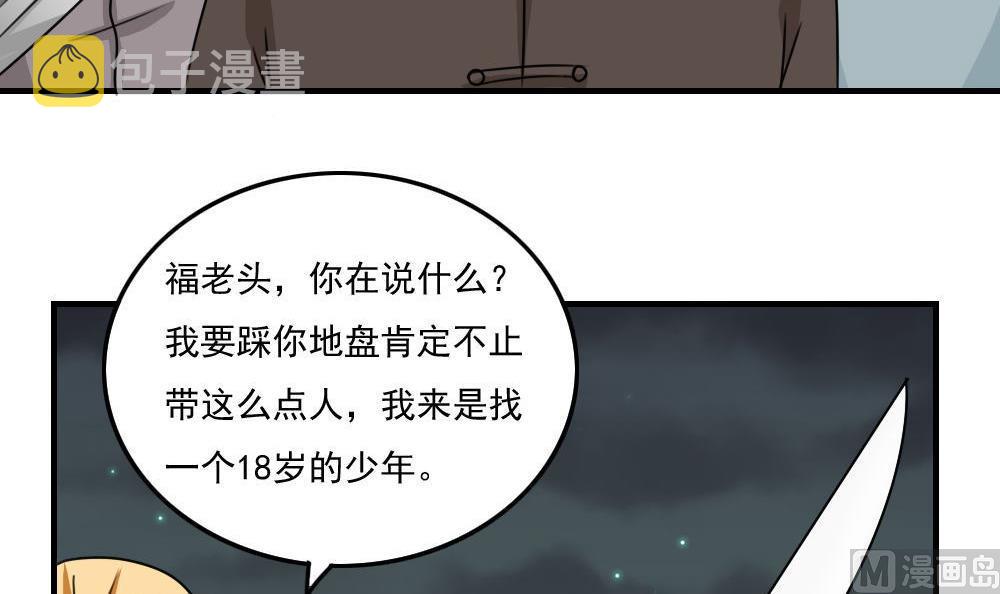 都是黑丝惹的祸韩漫全集-第223话 结局篇 5无删减无遮挡章节图片 