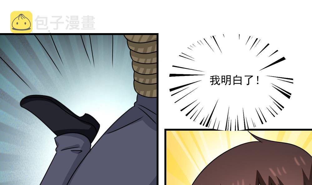 都是黑丝惹的祸韩漫全集-第223话 结局篇 5无删减无遮挡章节图片 