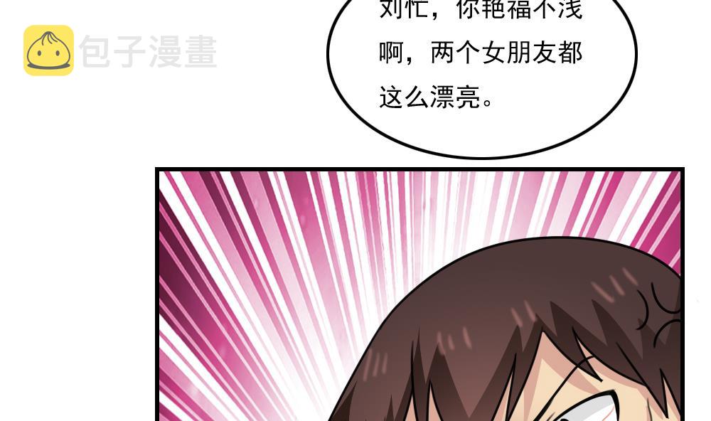 都是黑丝惹的祸韩漫全集-第223话 结局篇 5无删减无遮挡章节图片 